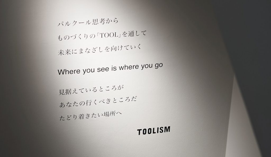 PDL-パルクール-toolism2